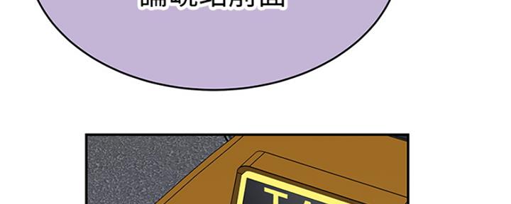 《我们的戏剧关系》第37话 第121页
