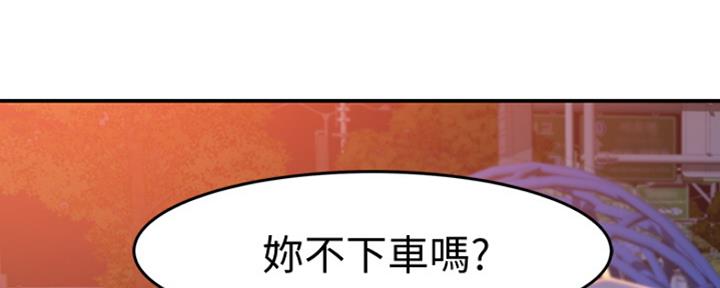 《我们的戏剧关系》第37话 第125页