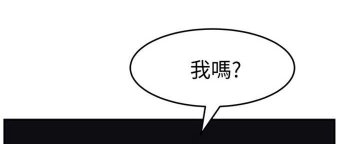 《我们的戏剧关系》第37话 第130页