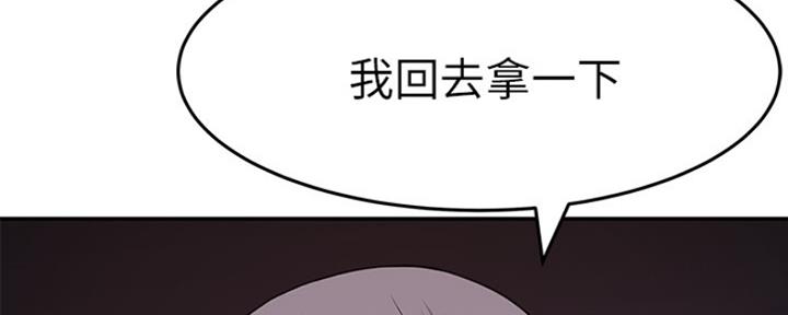 《我们的戏剧关系》第37话 第138页
