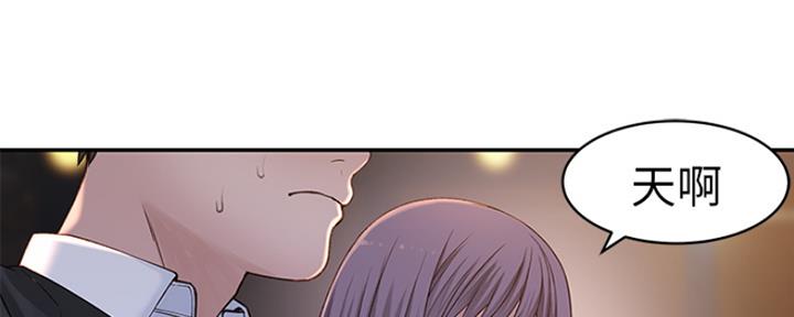 《我们的戏剧关系》第37话 第13页