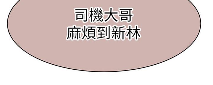 《我们的戏剧关系》第37话 第146页