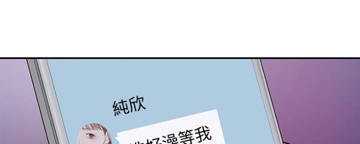 《我们的戏剧关系》第37话 第154页