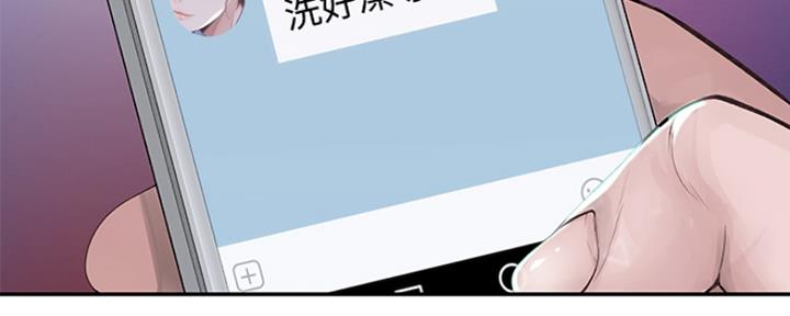 《我们的戏剧关系》第37话 第155页