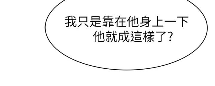 《我们的戏剧关系》第37话 第16页