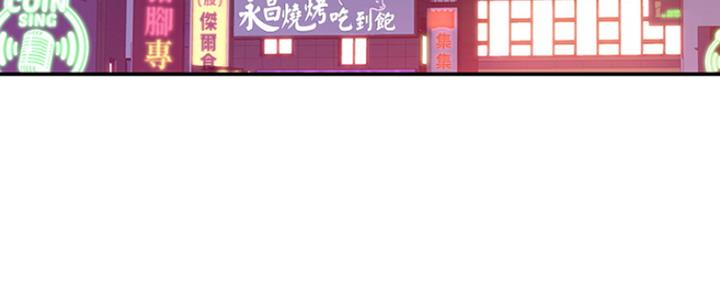 《我们的戏剧关系》第37话 第32页