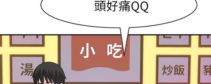 《我们的戏剧关系》第37话 第37页