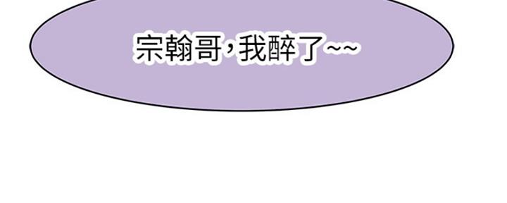 《我们的戏剧关系》第37话 第41页