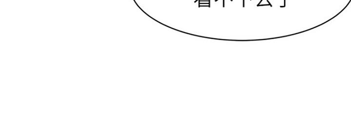 《我们的戏剧关系》第37话 第45页