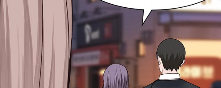 《我们的戏剧关系》第37话 第47页