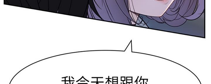 《我们的戏剧关系》第37话 第52页
