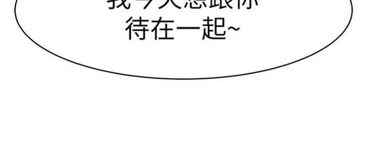 《我们的戏剧关系》第37话 第53页