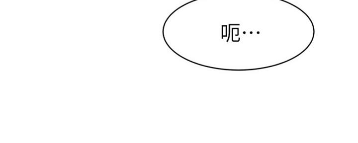 《我们的戏剧关系》第37话 第56页