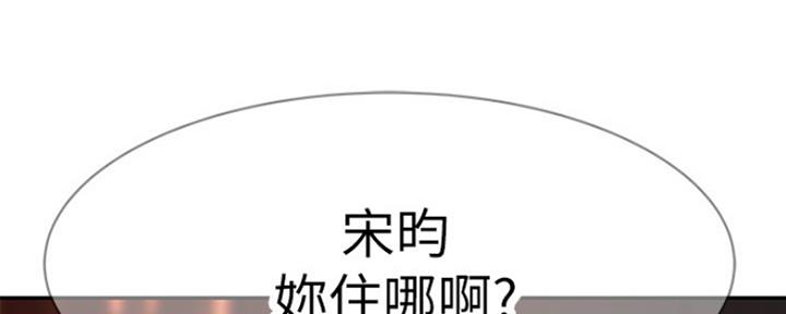 《我们的戏剧关系》第37话 第57页