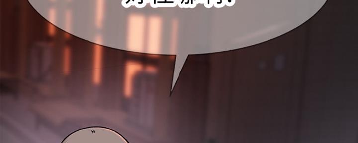 《我们的戏剧关系》第37话 第58页
