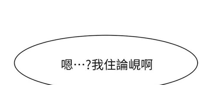 《我们的戏剧关系》第37话 第64页