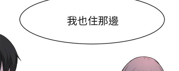 《我们的戏剧关系》第37话 第75页