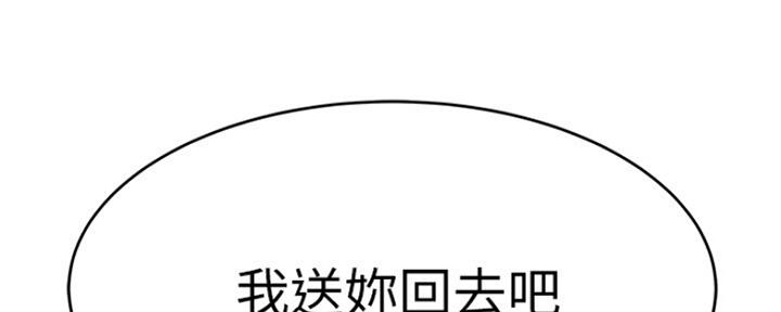 《我们的戏剧关系》第37话 第79页
