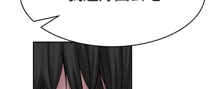 《我们的戏剧关系》第37话 第80页