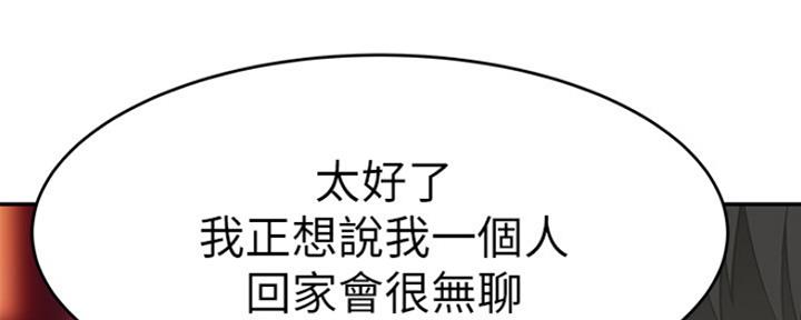 《我们的戏剧关系》第37话 第84页