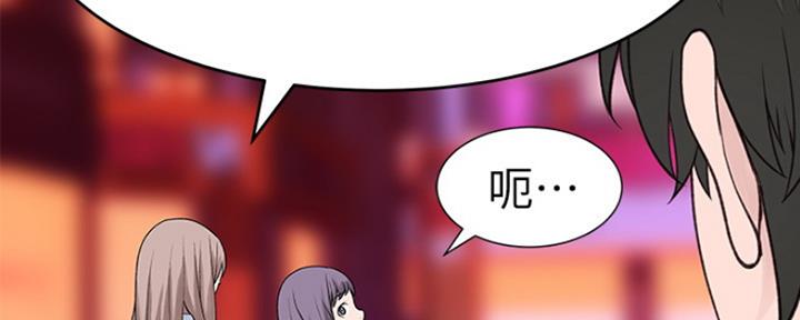 《我们的戏剧关系》第37话 第85页