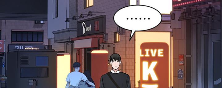 《我们的戏剧关系》第37话 第90页