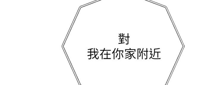 《我们的戏剧关系》第40话 第101页