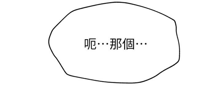《我们的戏剧关系》第40话 第103页