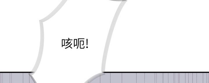 《我们的戏剧关系》第40话 第105页