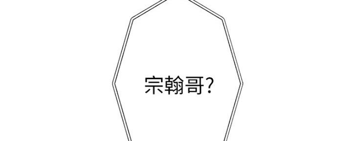 《我们的戏剧关系》第40话 第108页
