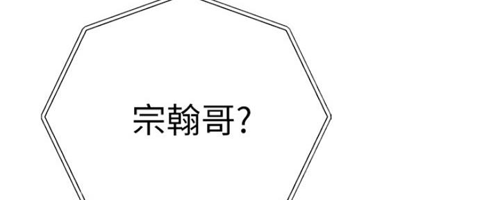 《我们的戏剧关系》第40话 第115页