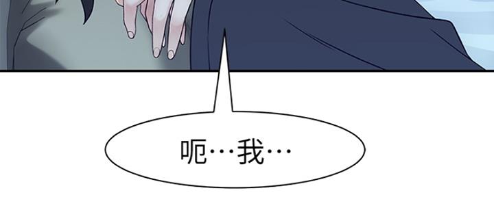 《我们的戏剧关系》第40话 第11页
