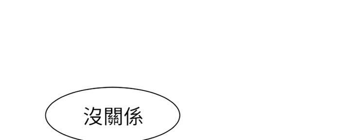 《我们的戏剧关系》第40话 第12页