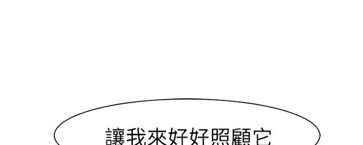 《我们的戏剧关系》第40话 第15页