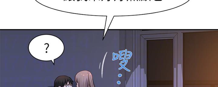 《我们的戏剧关系》第40话 第16页
