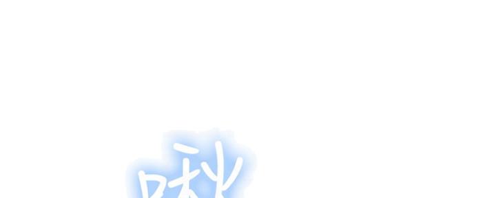 《我们的戏剧关系》第40话 第1页