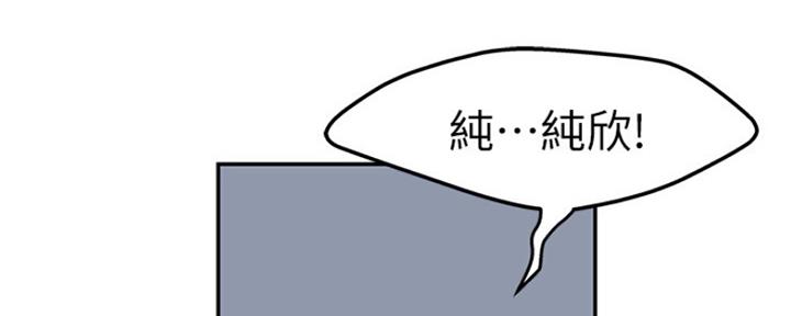 《我们的戏剧关系》第40话 第22页