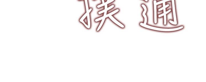 《我们的戏剧关系》第40话 第27页