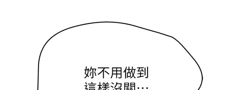 《我们的戏剧关系》第40话 第28页