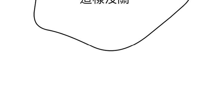 《我们的戏剧关系》第40话 第29页