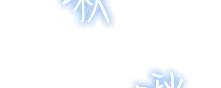 《我们的戏剧关系》第40话 第2页