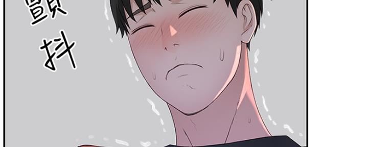《我们的戏剧关系》第40话 第31页