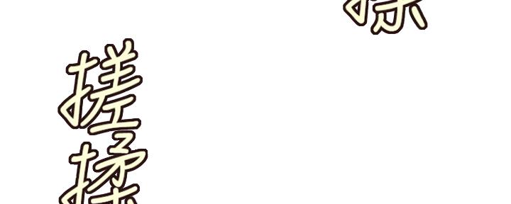 《我们的戏剧关系》第40话 第34页