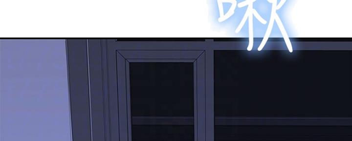 《我们的戏剧关系》第40话 第3页