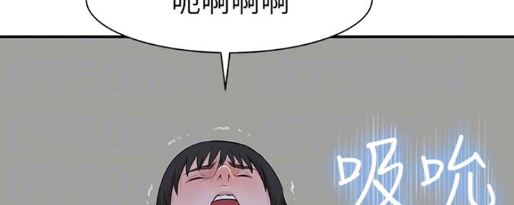 《我们的戏剧关系》第40话 第45页