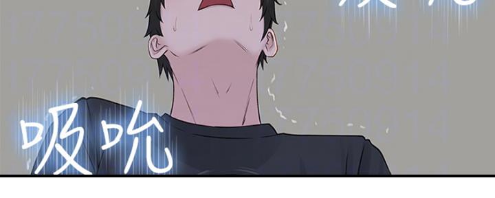 《我们的戏剧关系》第40话 第46页