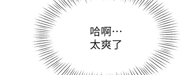 《我们的戏剧关系》第40话 第48页