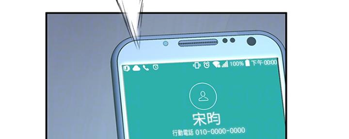 《我们的戏剧关系》第40话 第57页