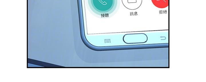 《我们的戏剧关系》第40话 第59页
