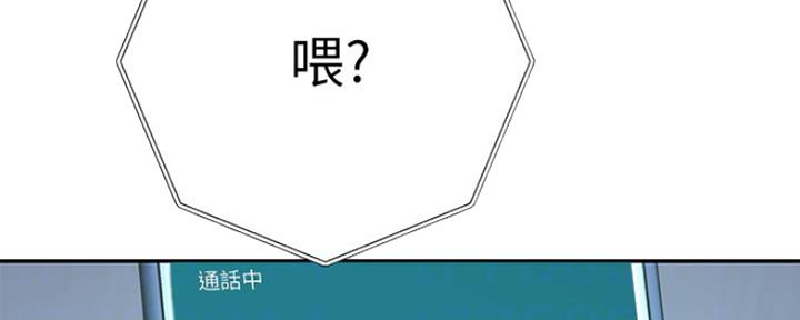 《我们的戏剧关系》第40话 第72页